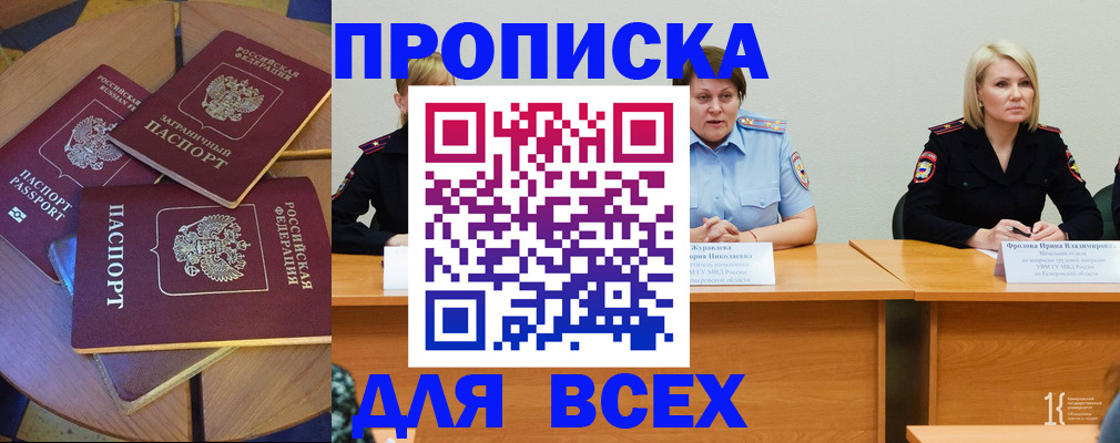 миграционный учет в Лобне