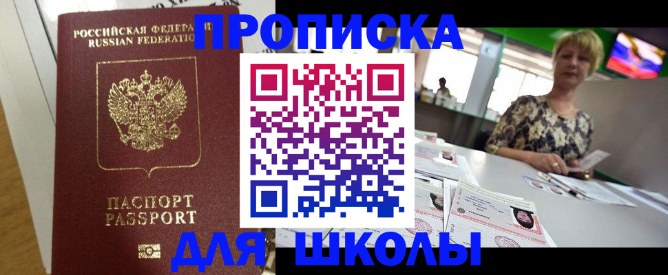 регистрация в Лобне