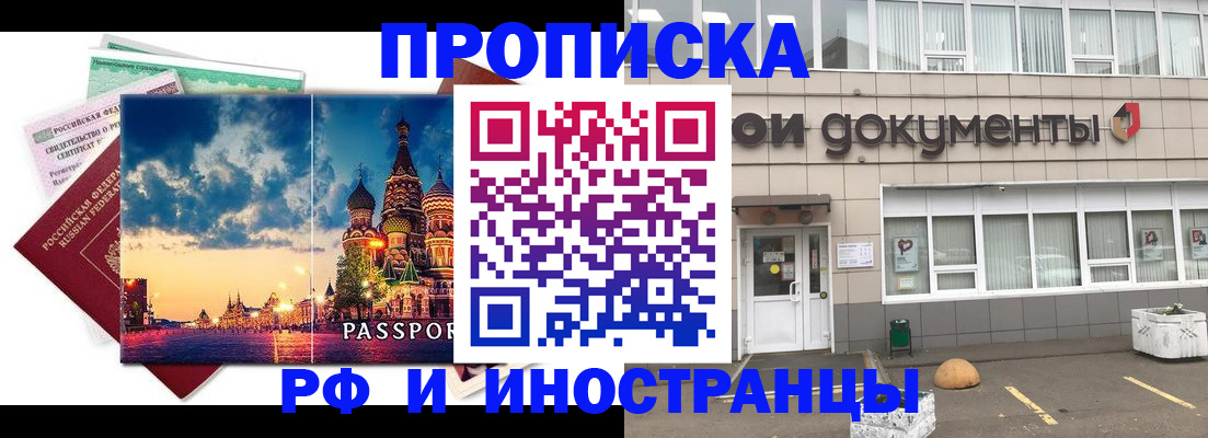 прописка поиск в Лобне