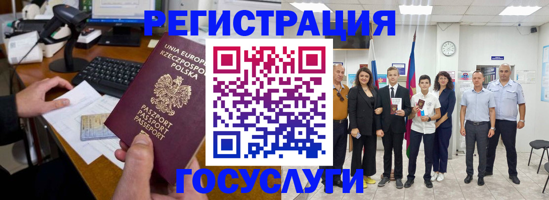 временная регистрация законно в Лобне
