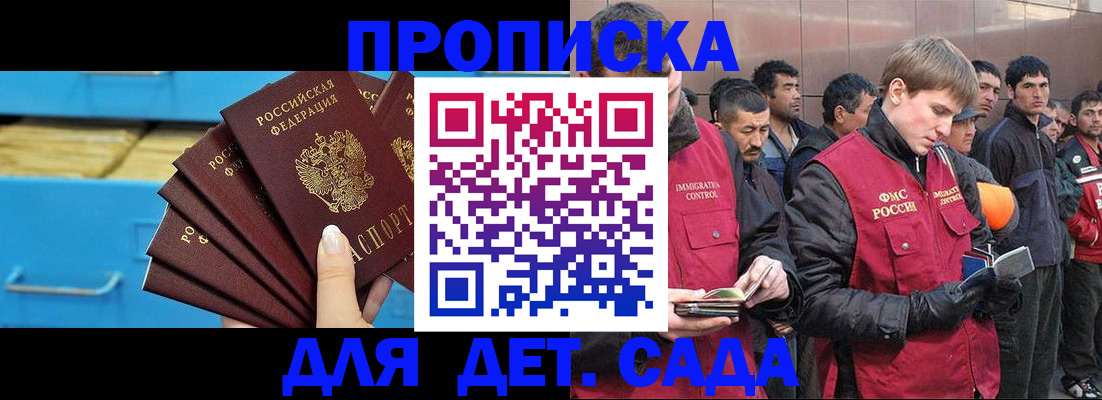 найти адрес прописки в Лобне